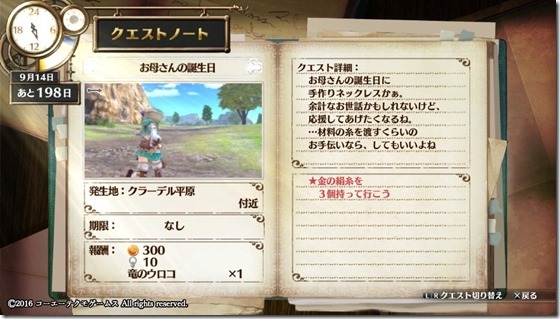 フィリスクエスト8-7 - コピー フィリスクエスト8-7 - コピー